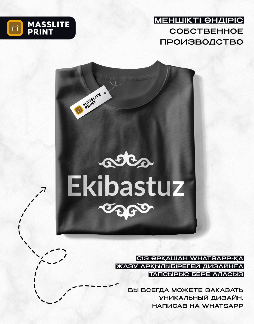 Футболка MassLite EKIBASTUZ черный купить,NaN