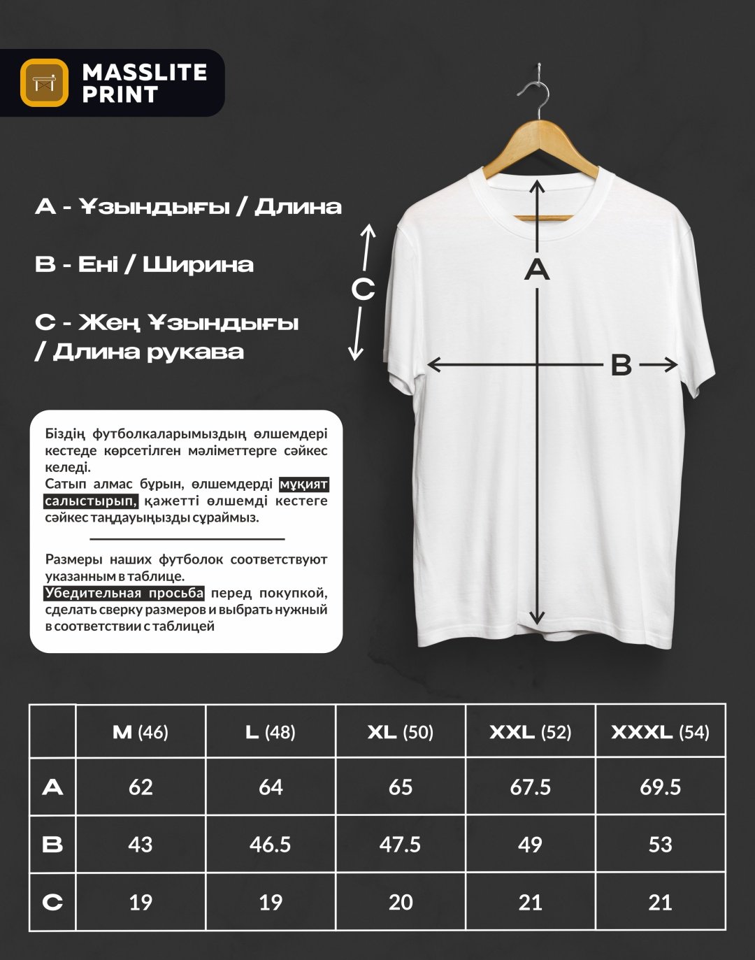 Футболка MassLite SHAPYRASHTY белый купить,NaN