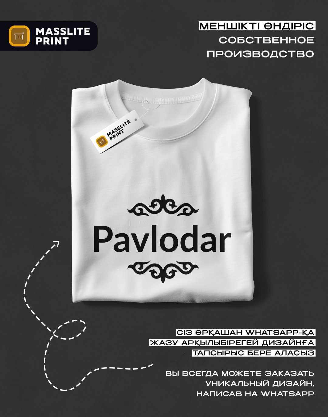 Футболка MassLite PAVLODAR белый купить,NaN