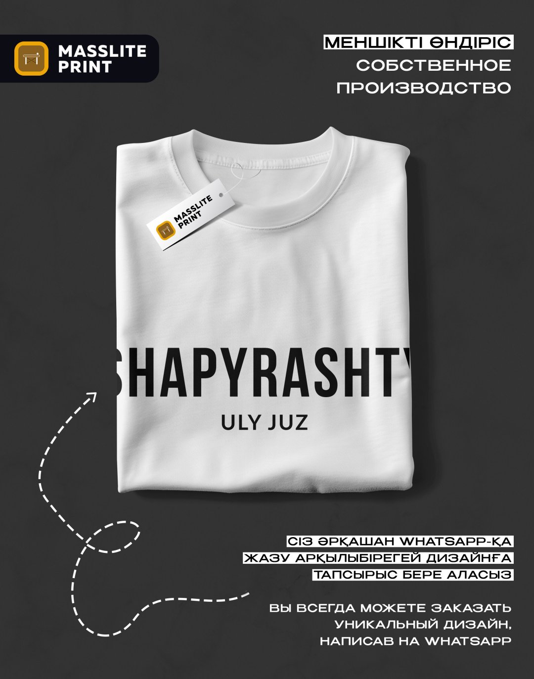 Футболка MassLite SHAPYRASHTY белый купить,NaN
