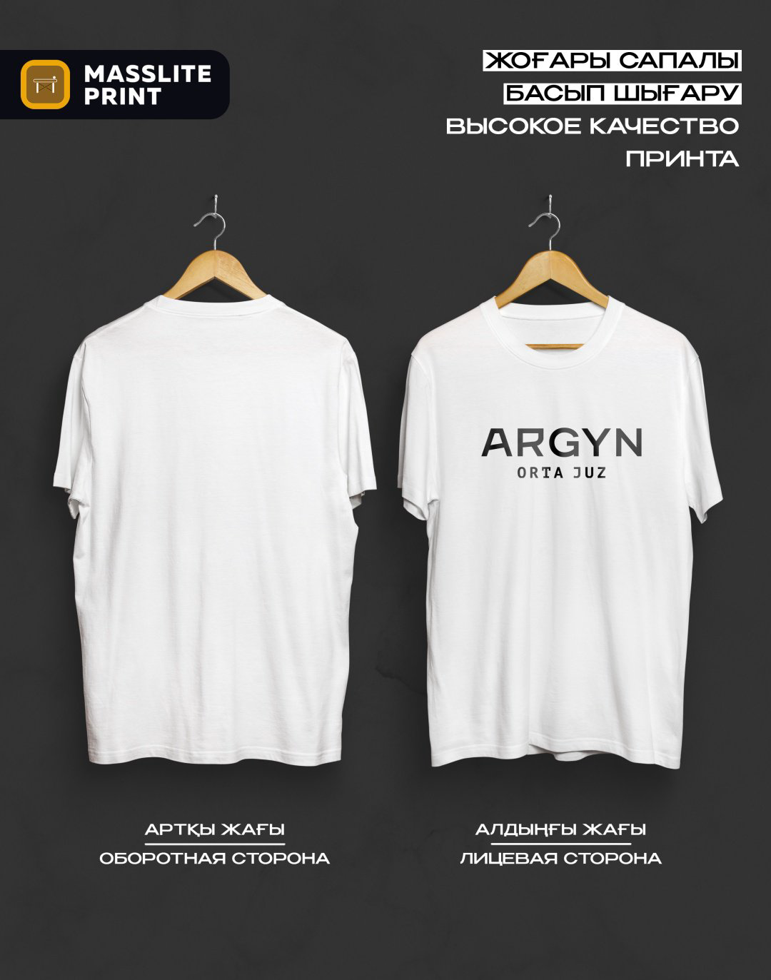 Футболка MassLite ARGYN белый купить,NaN