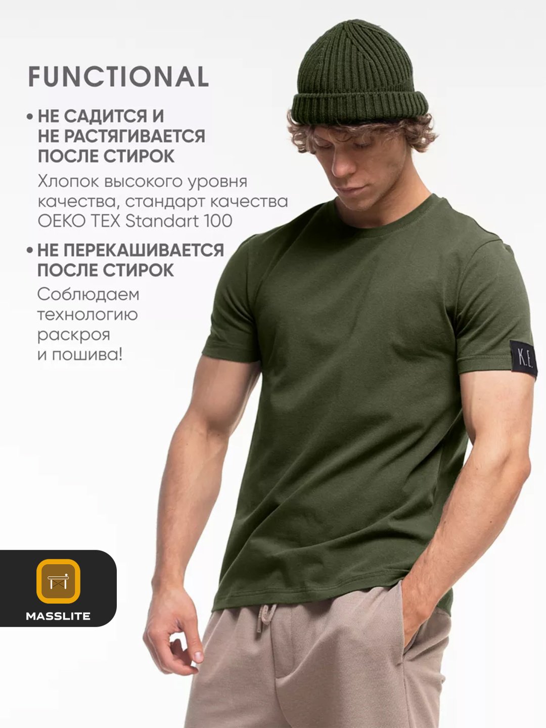 Футболка MassLite хаки, зеленый купить,NaN