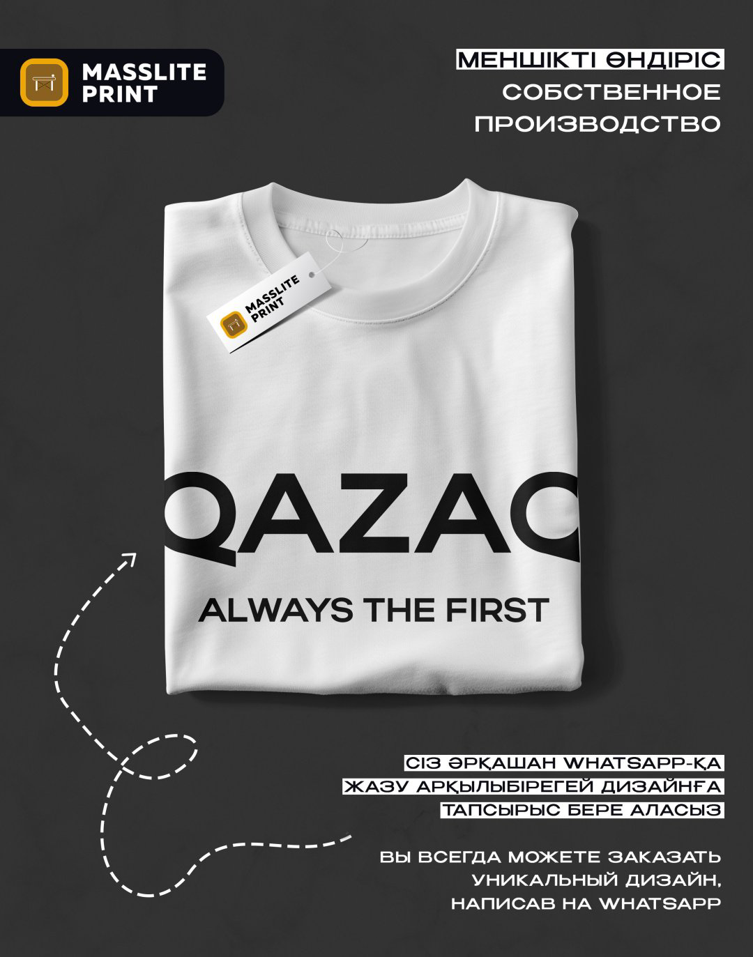 Футболка MassLite QAZAQ белый купить,NaN