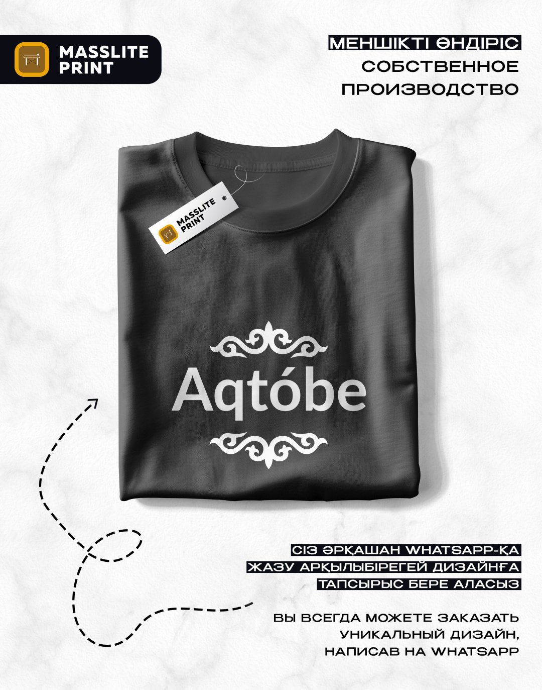 Футболка MassLite AQTOBE черный купить,NaN
