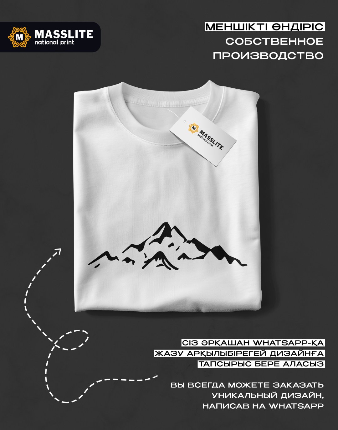 Футболка MassLite Горы/Mount белый купить,NaN