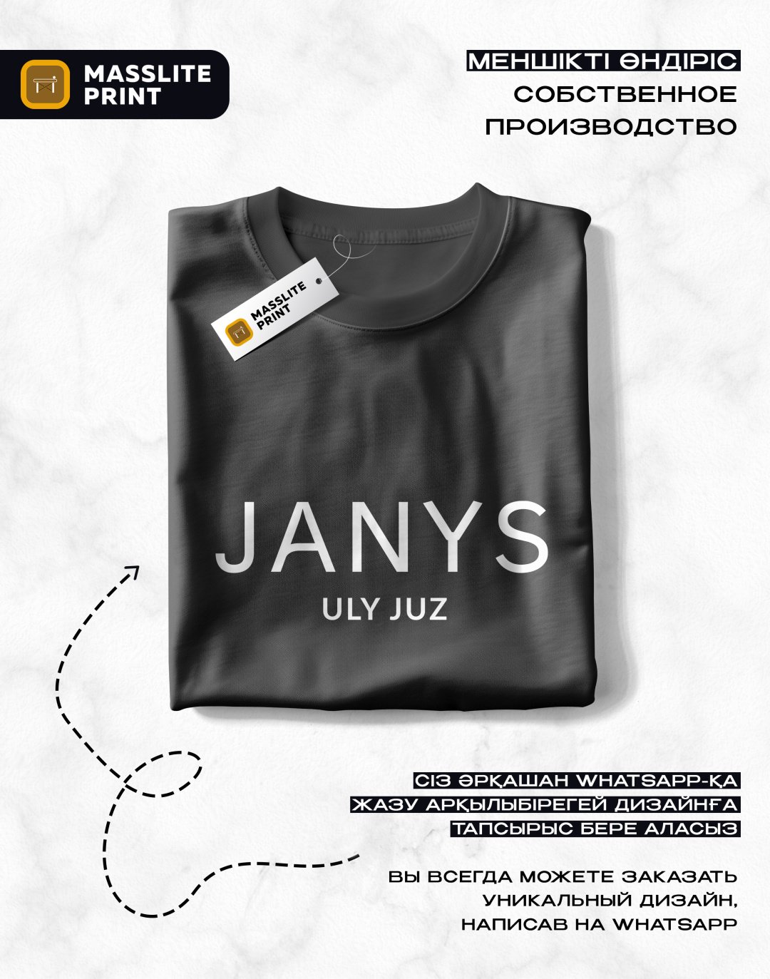 Футболка MassLite JANYS черный купить,NaN