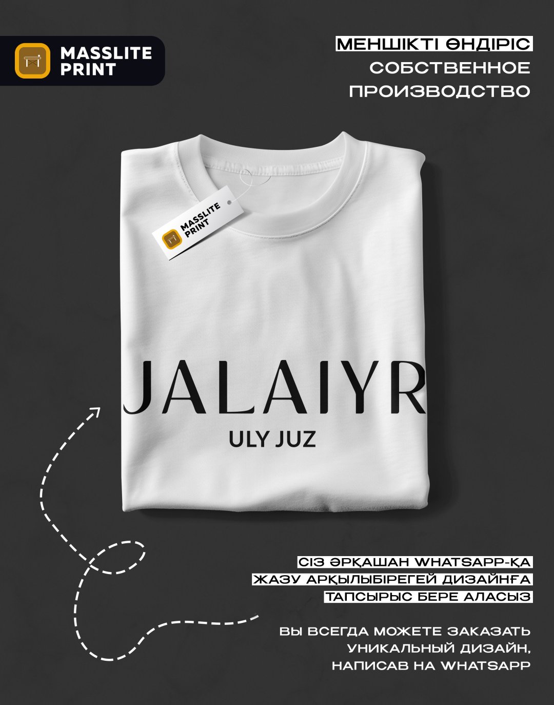 Футболка MassLite JALAIYR белый купить,NaN
