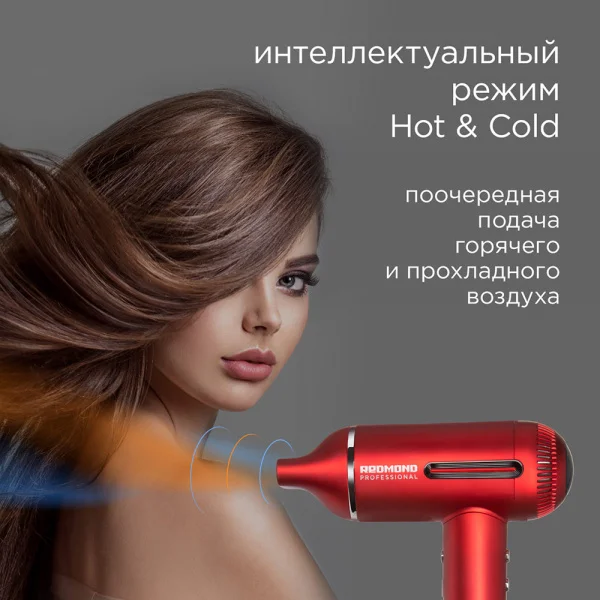 Фен Redmond HD1700 красный купить,0