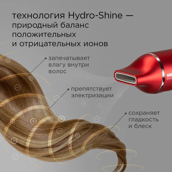 Фен Redmond HD1700 красный купить,0