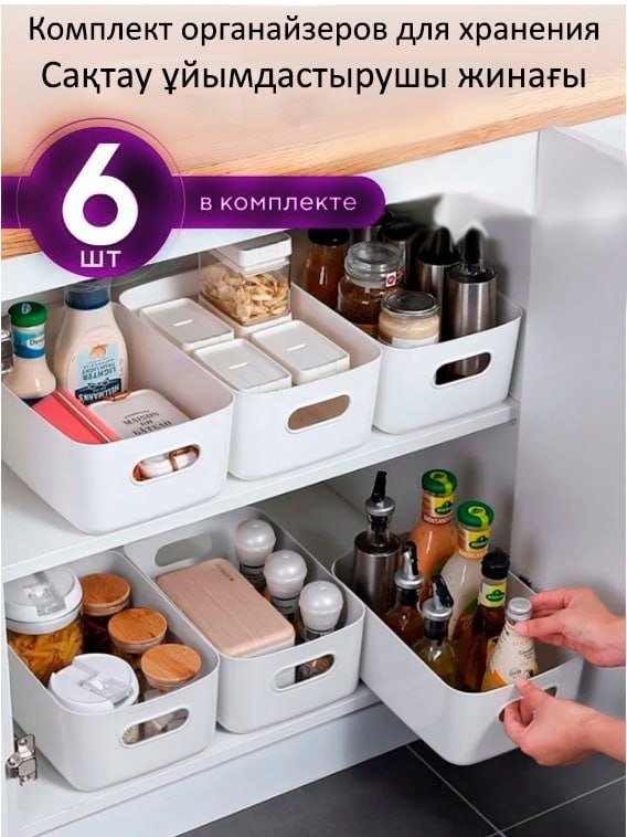 Органайзер универсальный 23x17x10 см, полипропилен