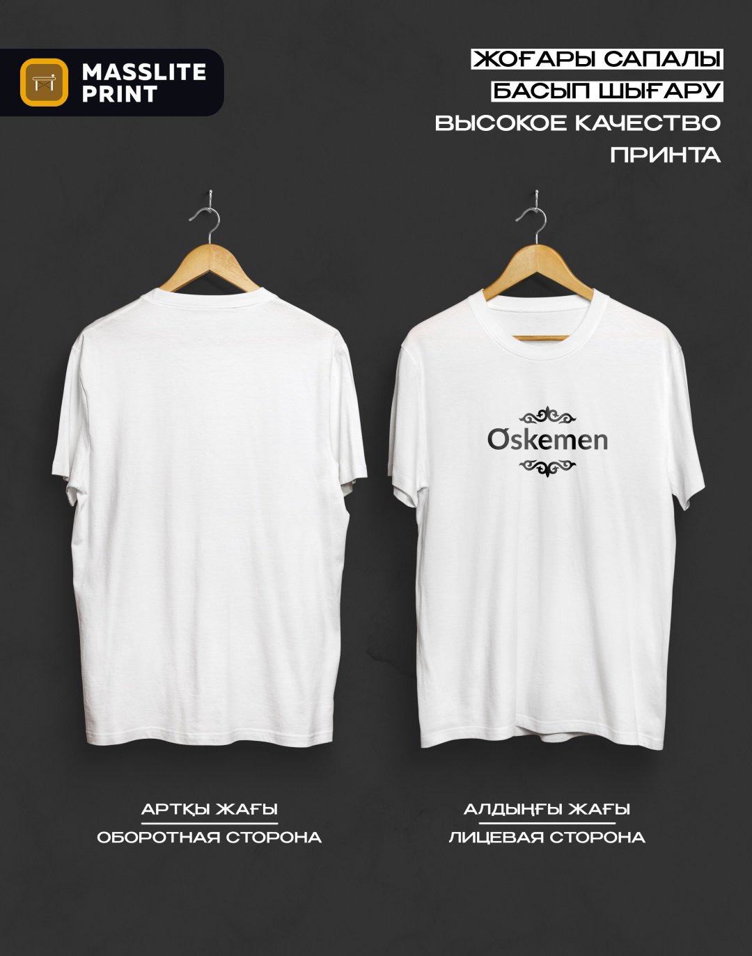 Футболка MassLite OSKEMEN белый купить,NaN