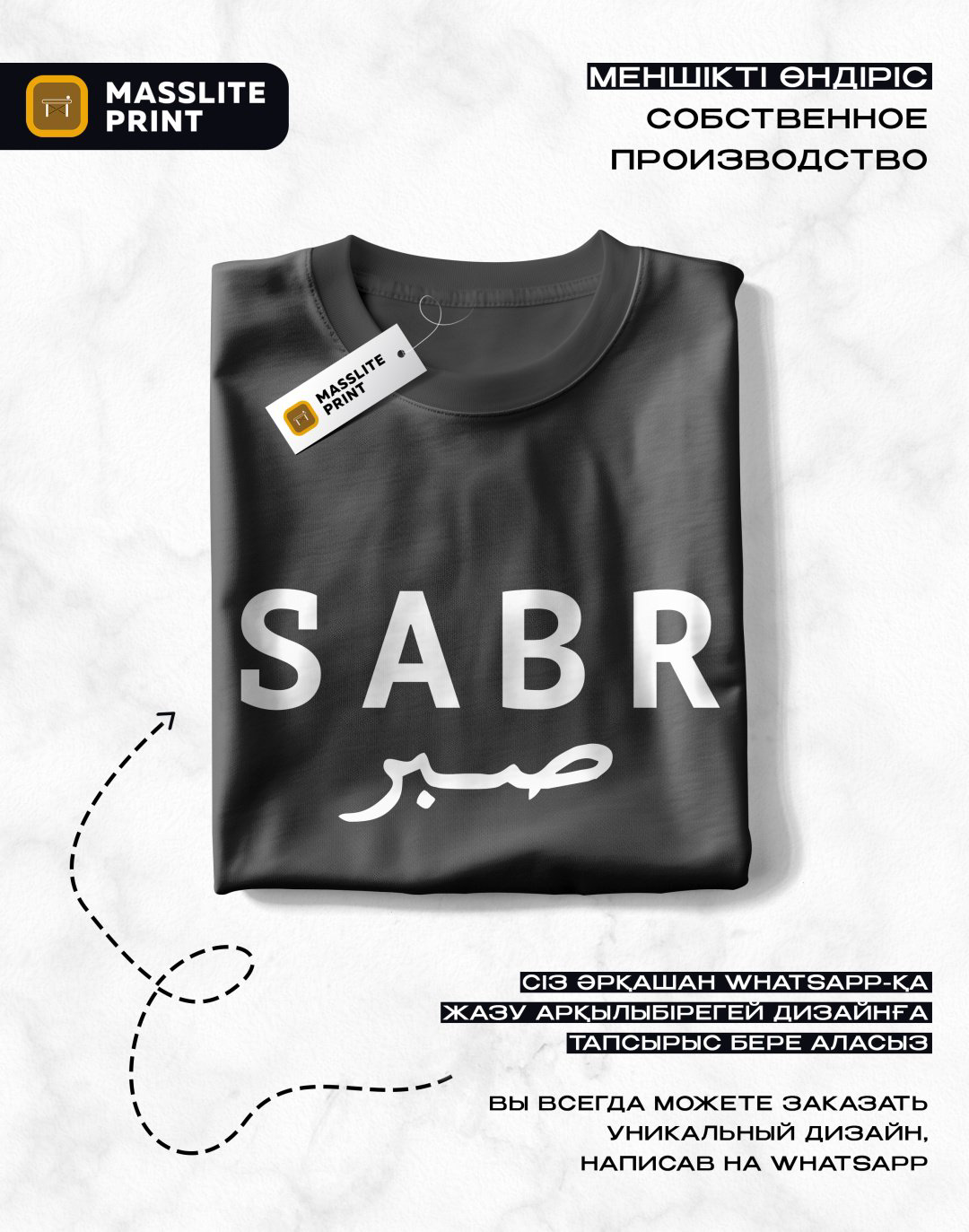 Футболка MassLite SABR черный купить,NaN