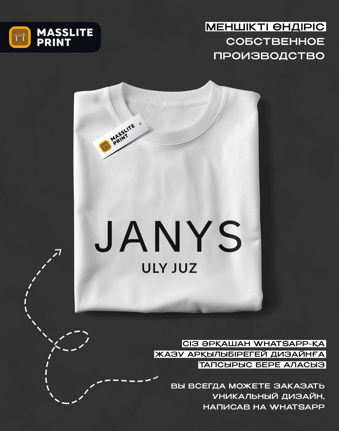 Футболка MassLite JANYS белый купить,NaN