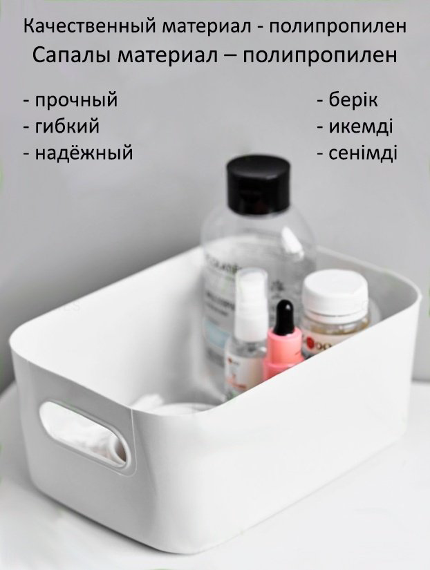 Ящик универсальный 23x17x10 см, полипропилен купить,NaN