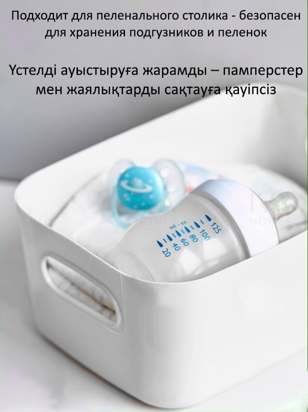 Ящик универсальный 23x17x10 см, полипропилен