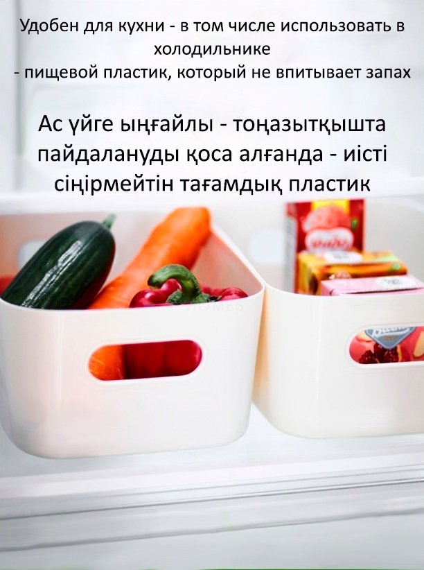 Ящик универсальный 23x17x10 см, полипропилен