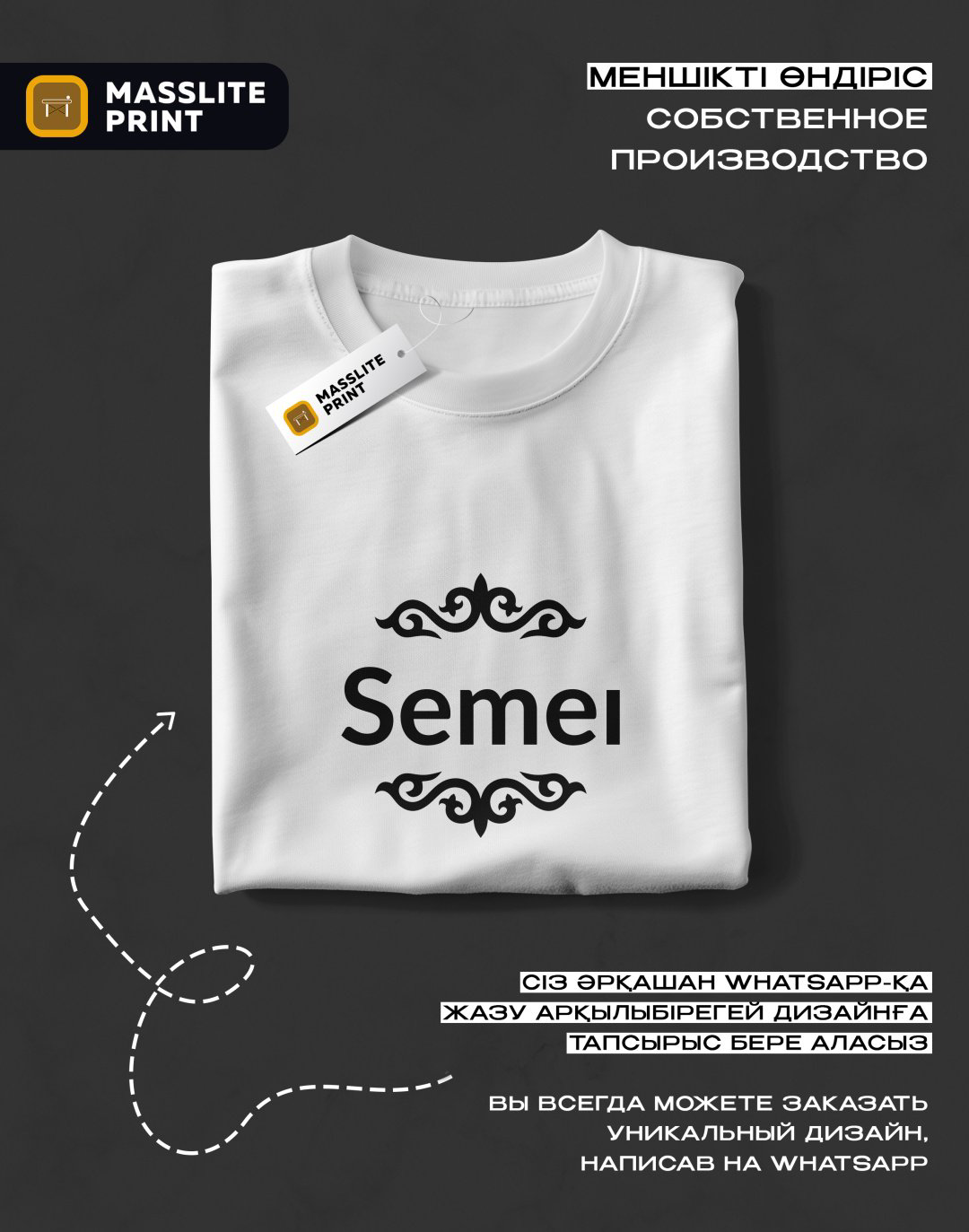 Футболка MassLite SEMEI белый купить,NaN
