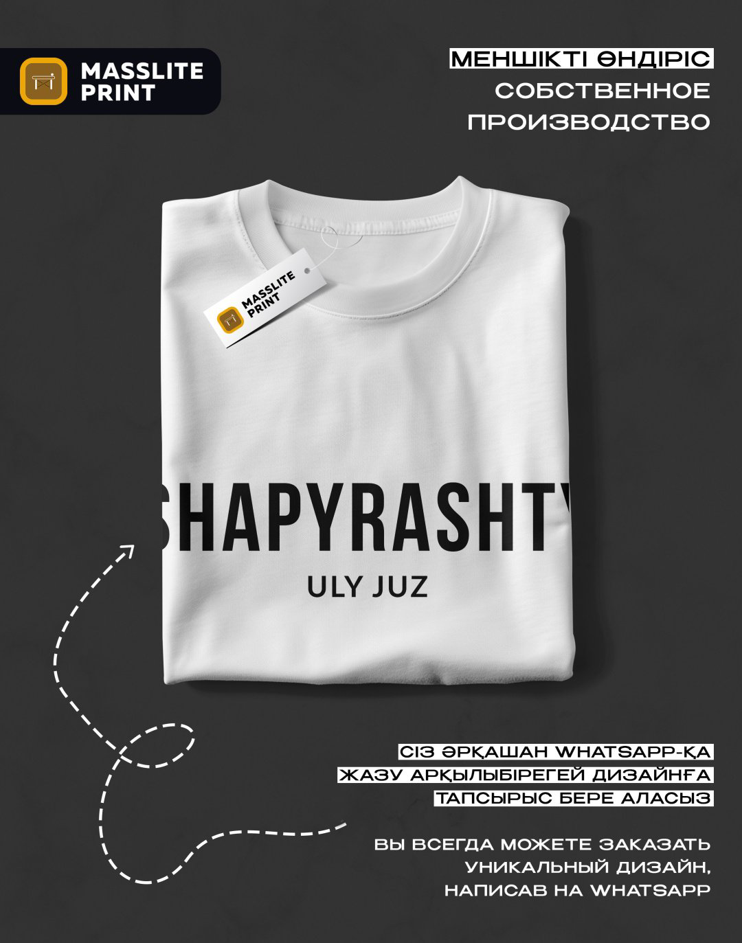 Футболка MassLite SHAPYRASHTY белый купить,NaN