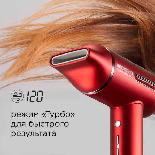 Фен Redmond HD1700 красный купить,0