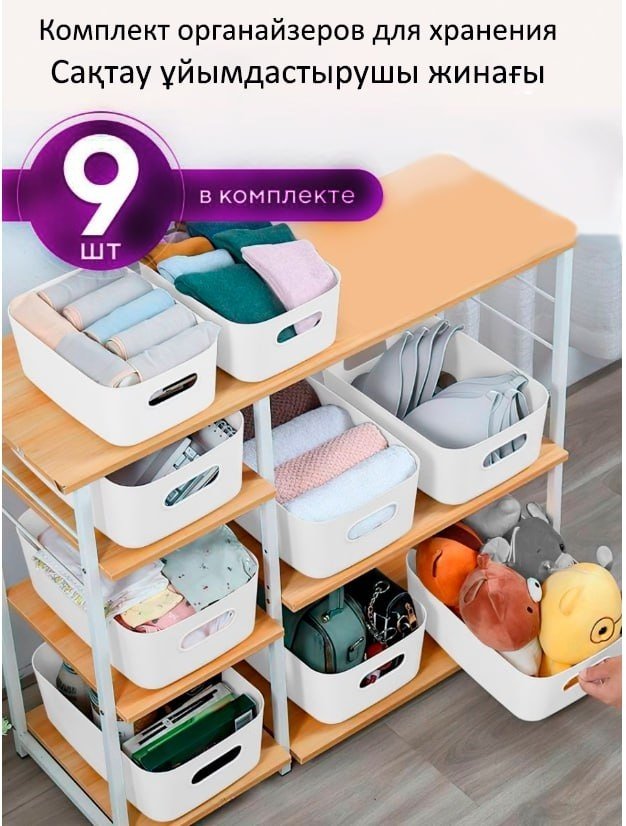 Органайзер универсальный 23x17x10 см, полипропилен