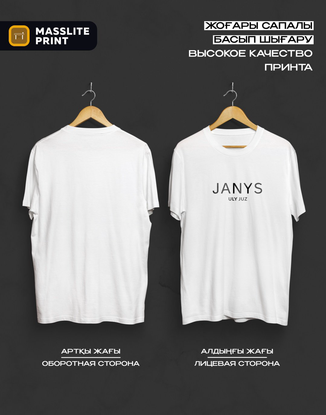 Футболка MassLite JANYS белый купить,NaN