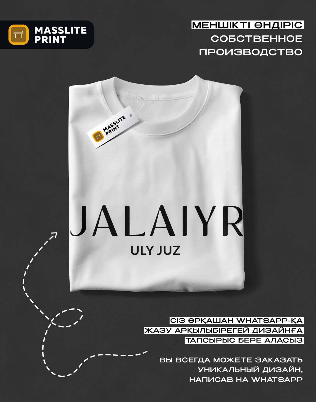 Футболка MassLite JALAIYR белый купить,NaN