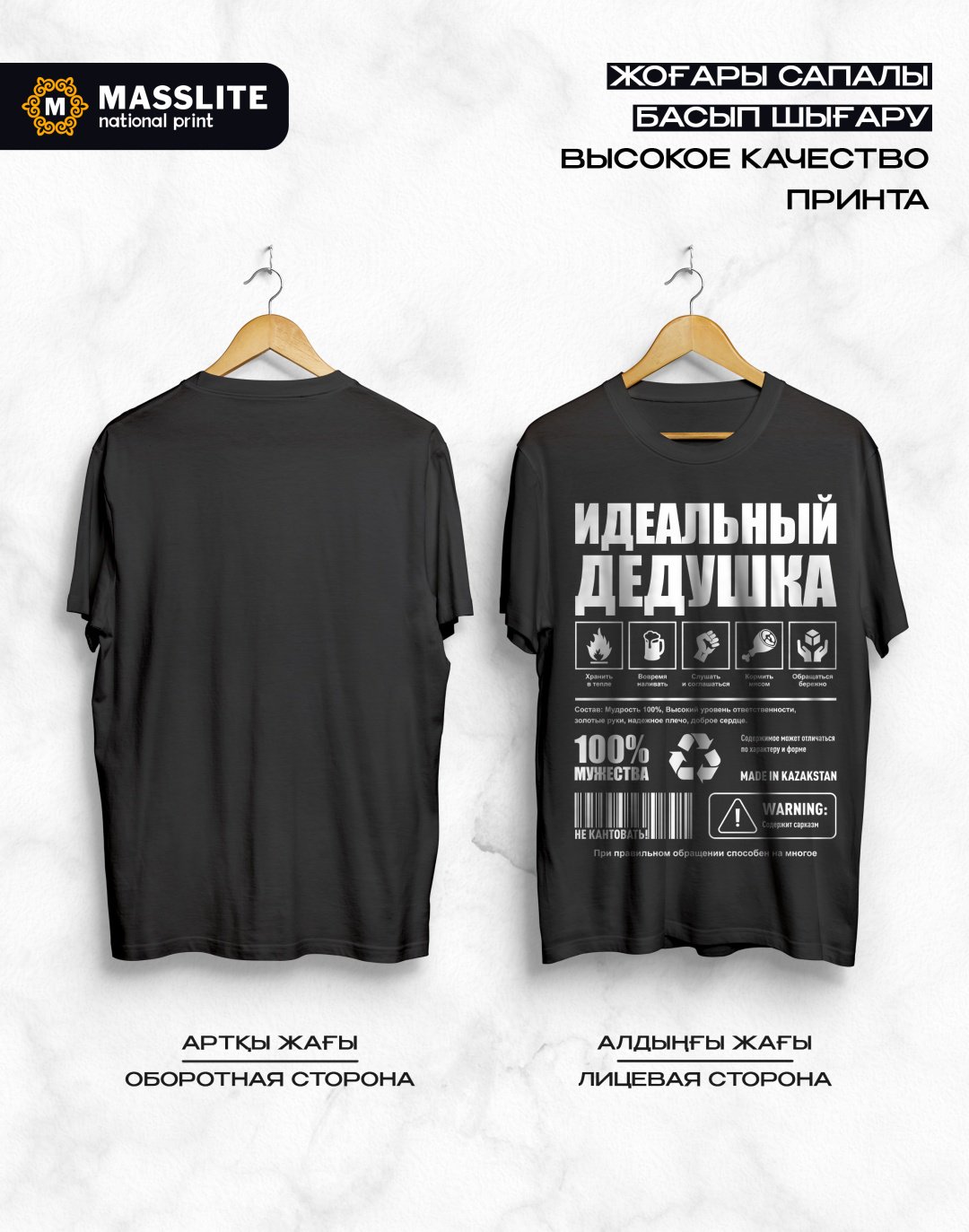 Футболка MassLite Идеальный дедушка черный купить,NaN