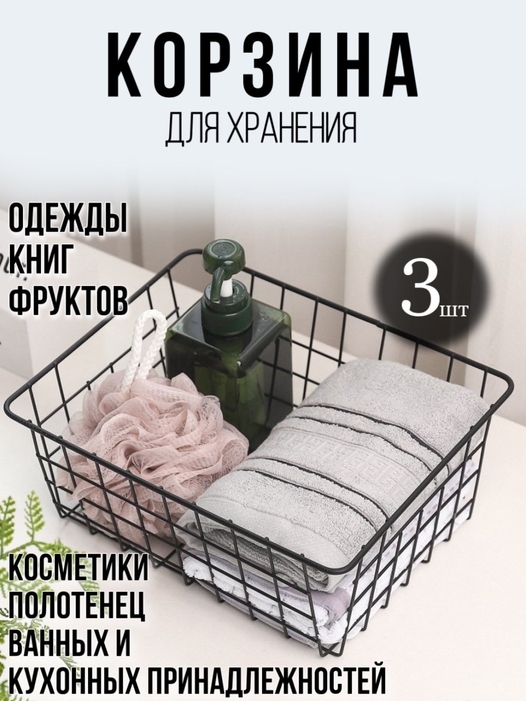 Organize ME корзина для журналов 27x20x12 см, металл