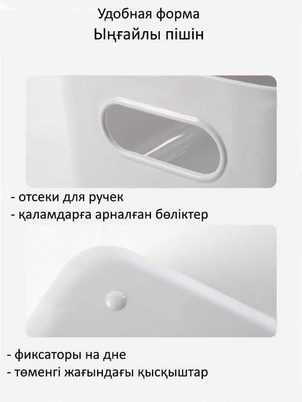 Органайзер универсальный 23x17x10 см, полипропилен