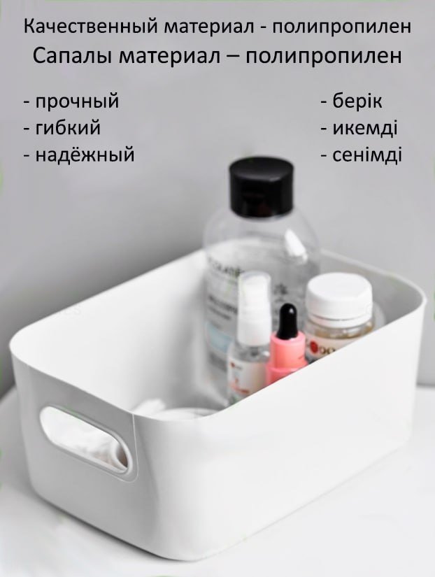 Органайзер универсальный 23x17x10 см, полипропилен купить,NaN