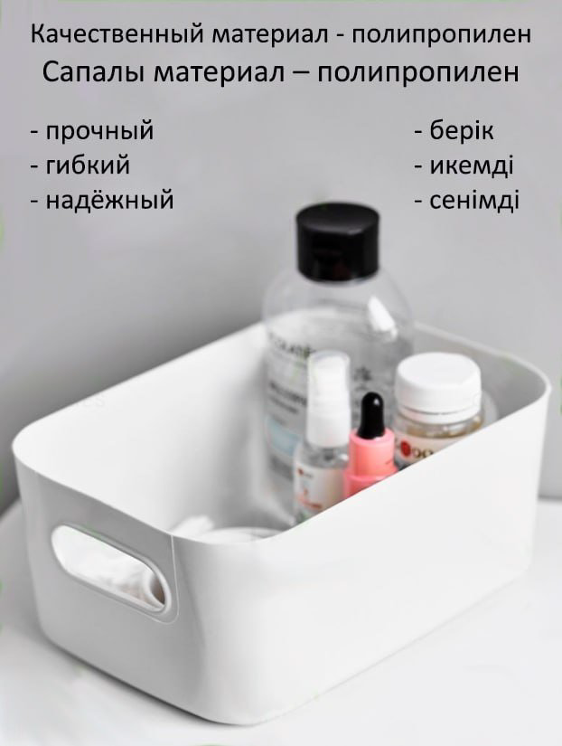 Органайзер универсальный 23x17x10 см, полипропилен купить,NaN