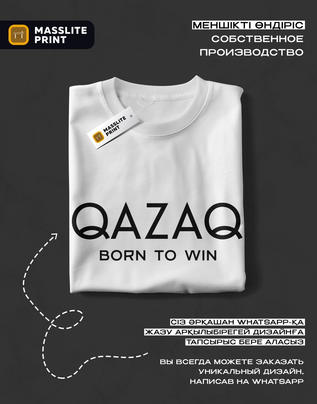 Футболка MassLite QAZAQ BORN TO WIN белый купить,NaN