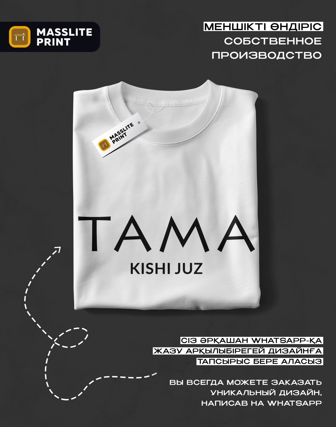 Футболка MassLite TAMA белый купить,NaN