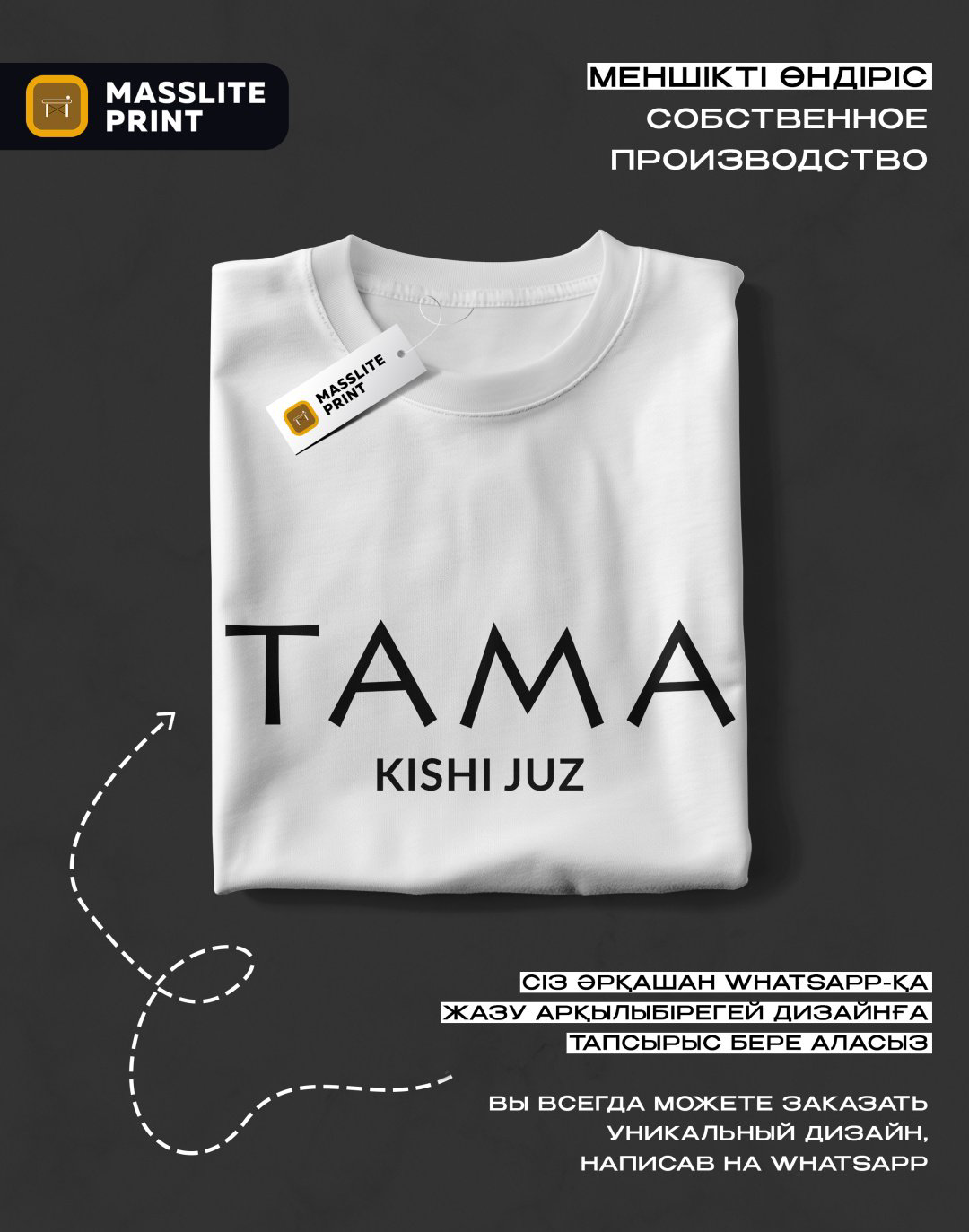 Футболка MassLite TAMA белый купить,NaN