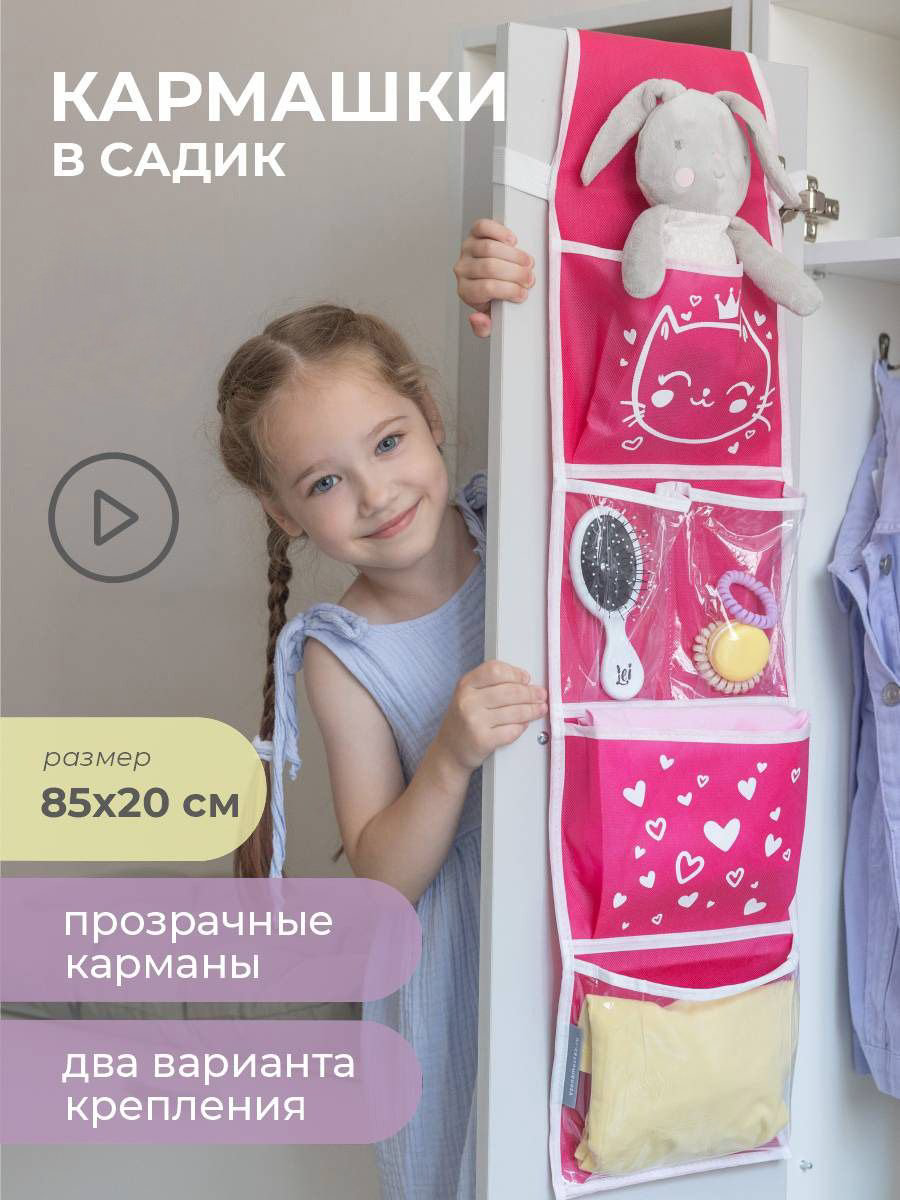 Подвесной органайзер универсальный 20x3x85 см, ПВХ купить,NaN