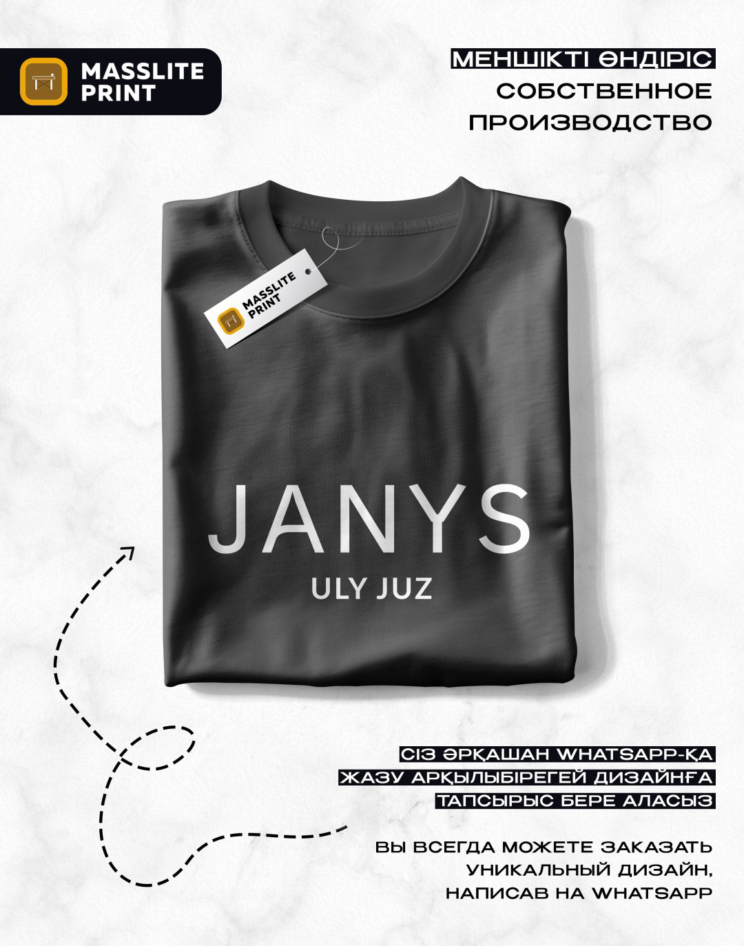Футболка MassLite JANYS черный купить,NaN