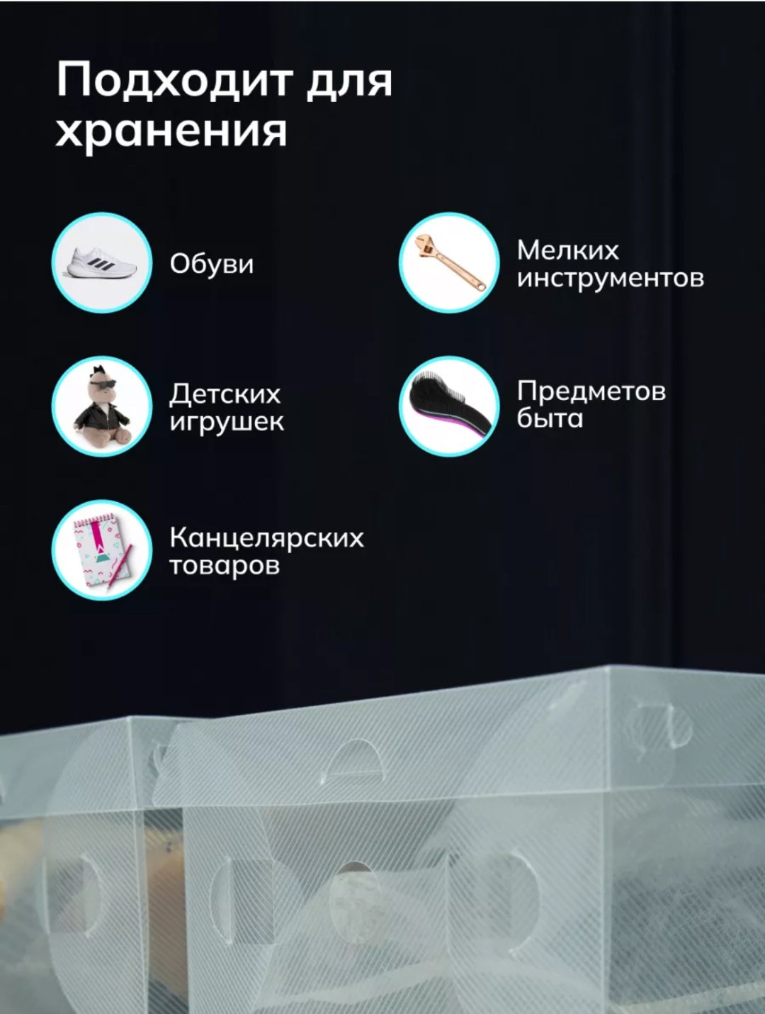 Коробка для детских вещей 33x20x12 см, пластик