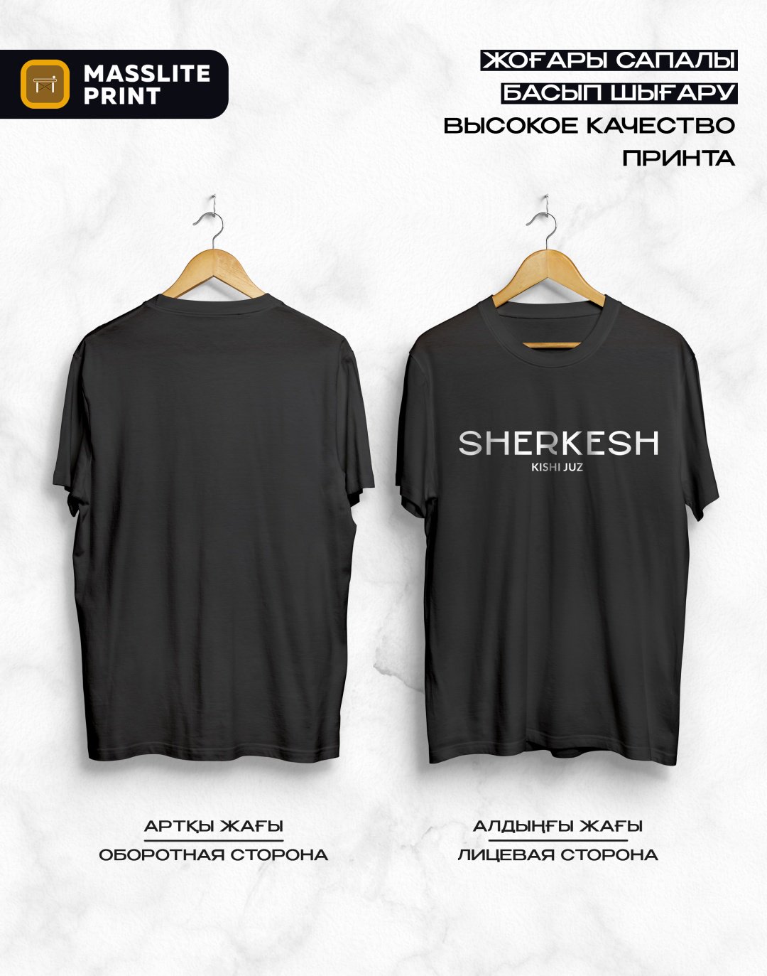 Футболка MassLite SHERKESH черный купить,NaN