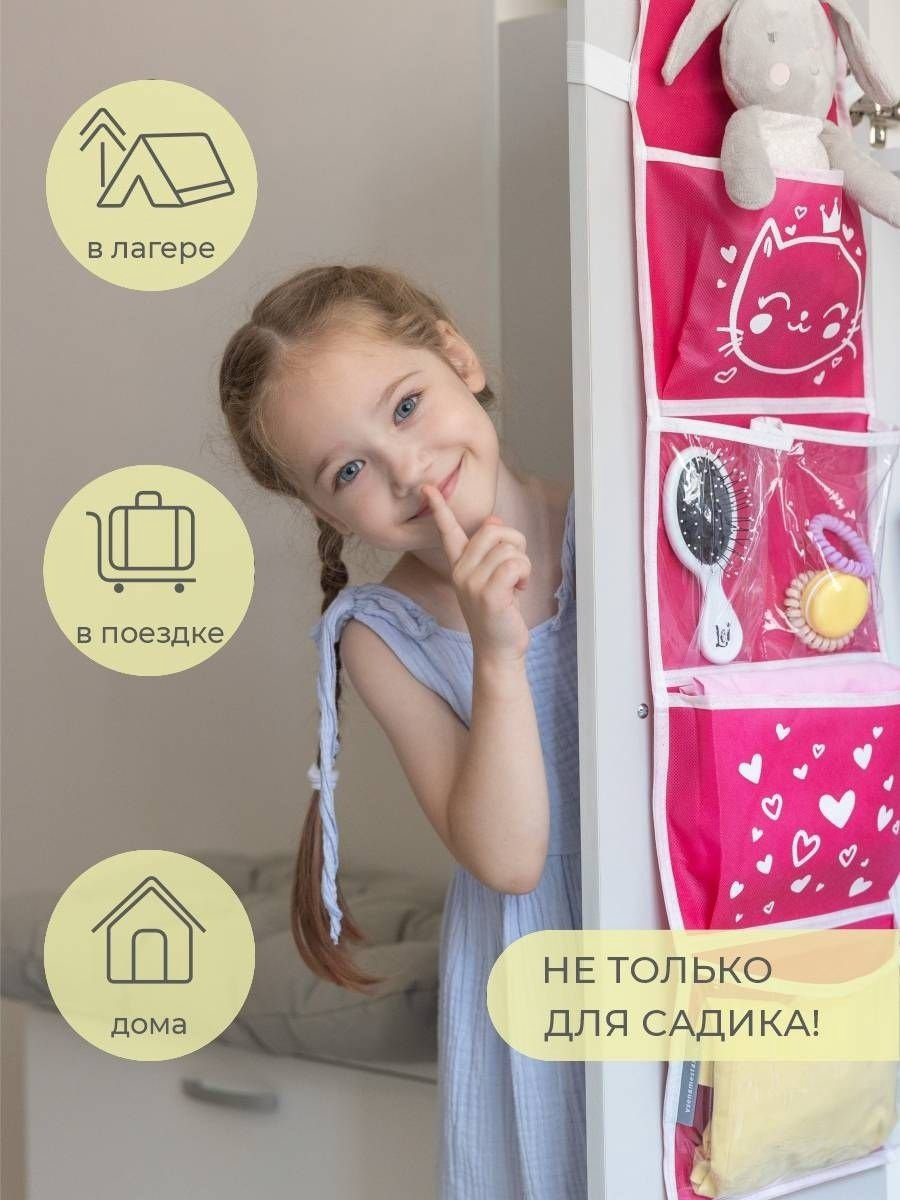 Подвесной органайзер универсальный 20x3x85 см, ПВХ купить,NaN