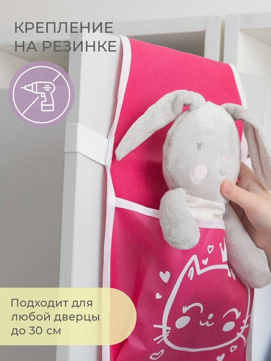 Подвесной органайзер универсальный 20x3x85 см, ПВХ