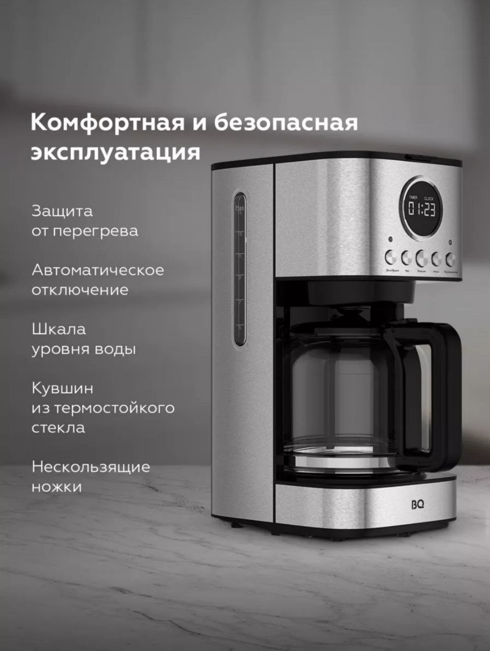 Кофеварка BQ CM1007 серебристый купить,NaN