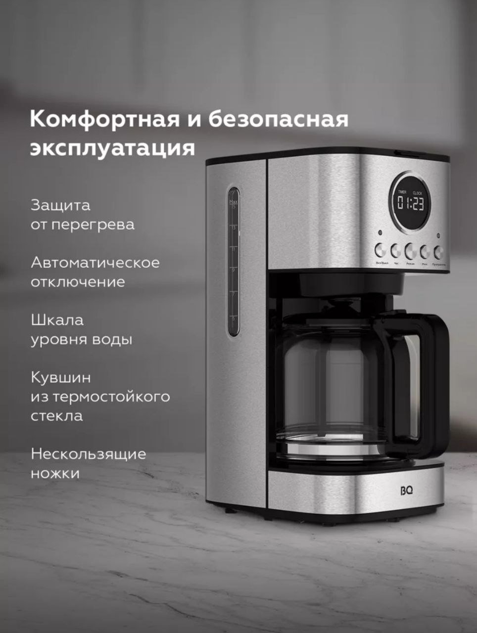 Кофеварка BQ CM1007 серебристый купить,NaN