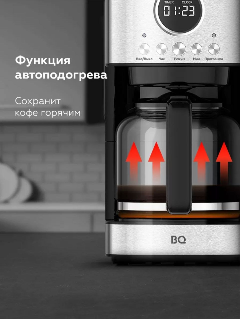 Кофеварка BQ CM1007 серебристый купить,NaN