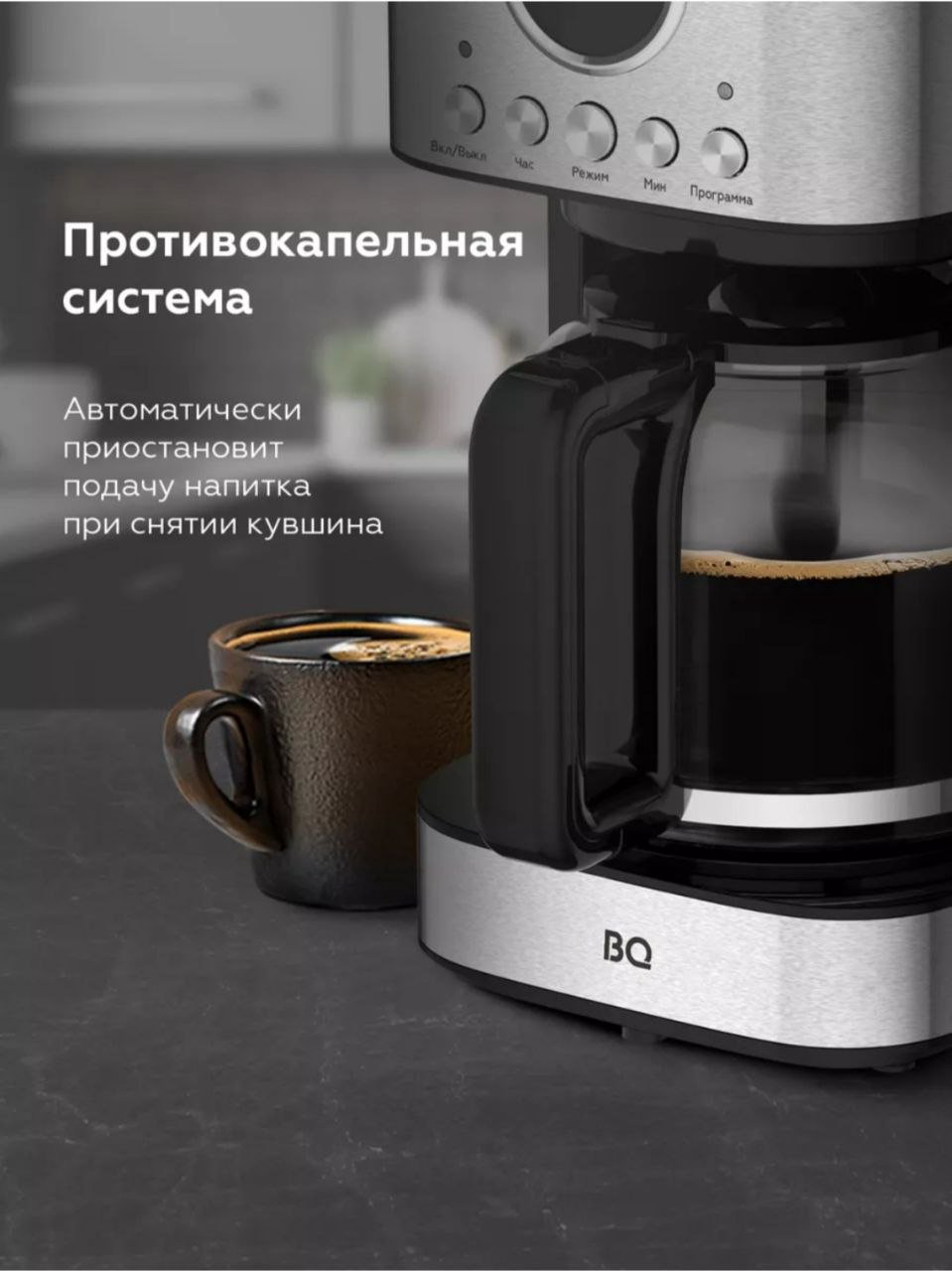 Кофеварка BQ CM1007 серебристый купить,NaN