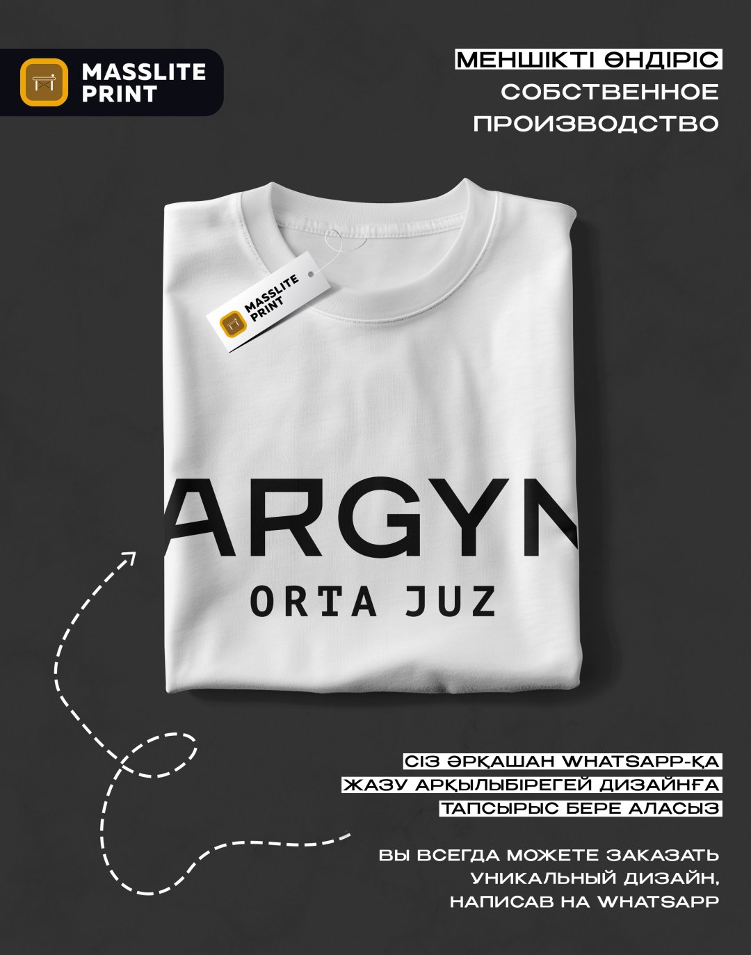 Футболка MassLite ARGYN белый купить,NaN