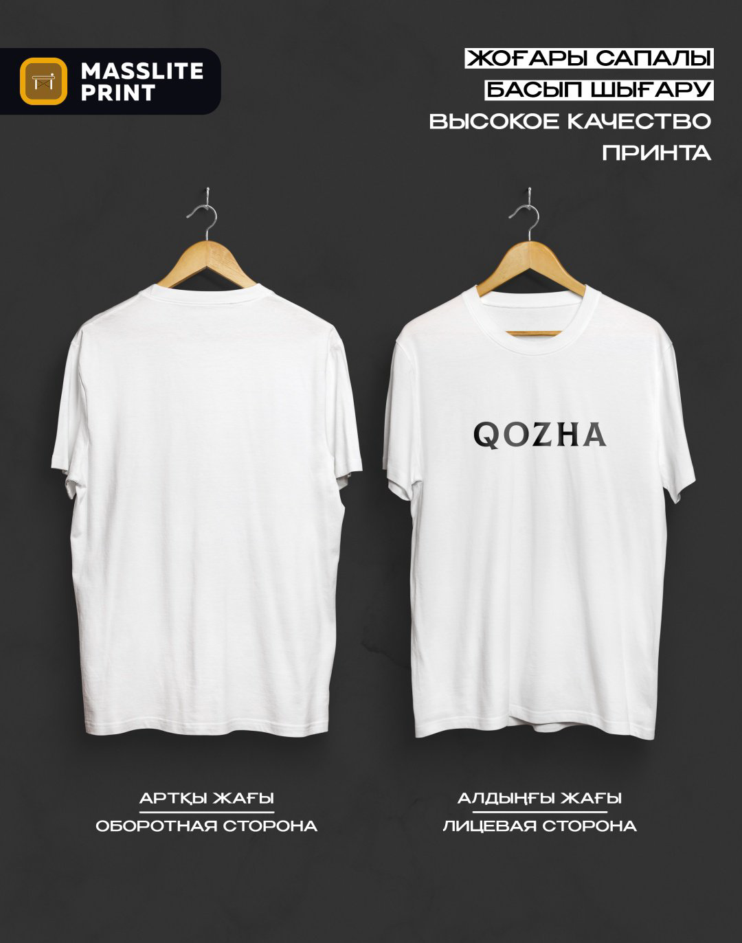 Футболка MassLite QOZHA белый купить,NaN