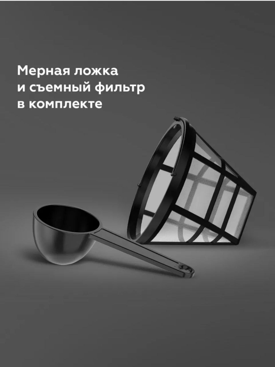 Кофеварка BQ CM1007 серебристый купить,NaN
