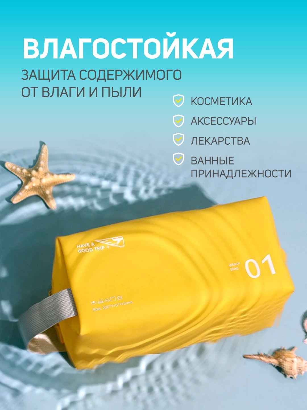 Косметичка органайзер непромокаемая VEGA Pool Yellow купить,NaN