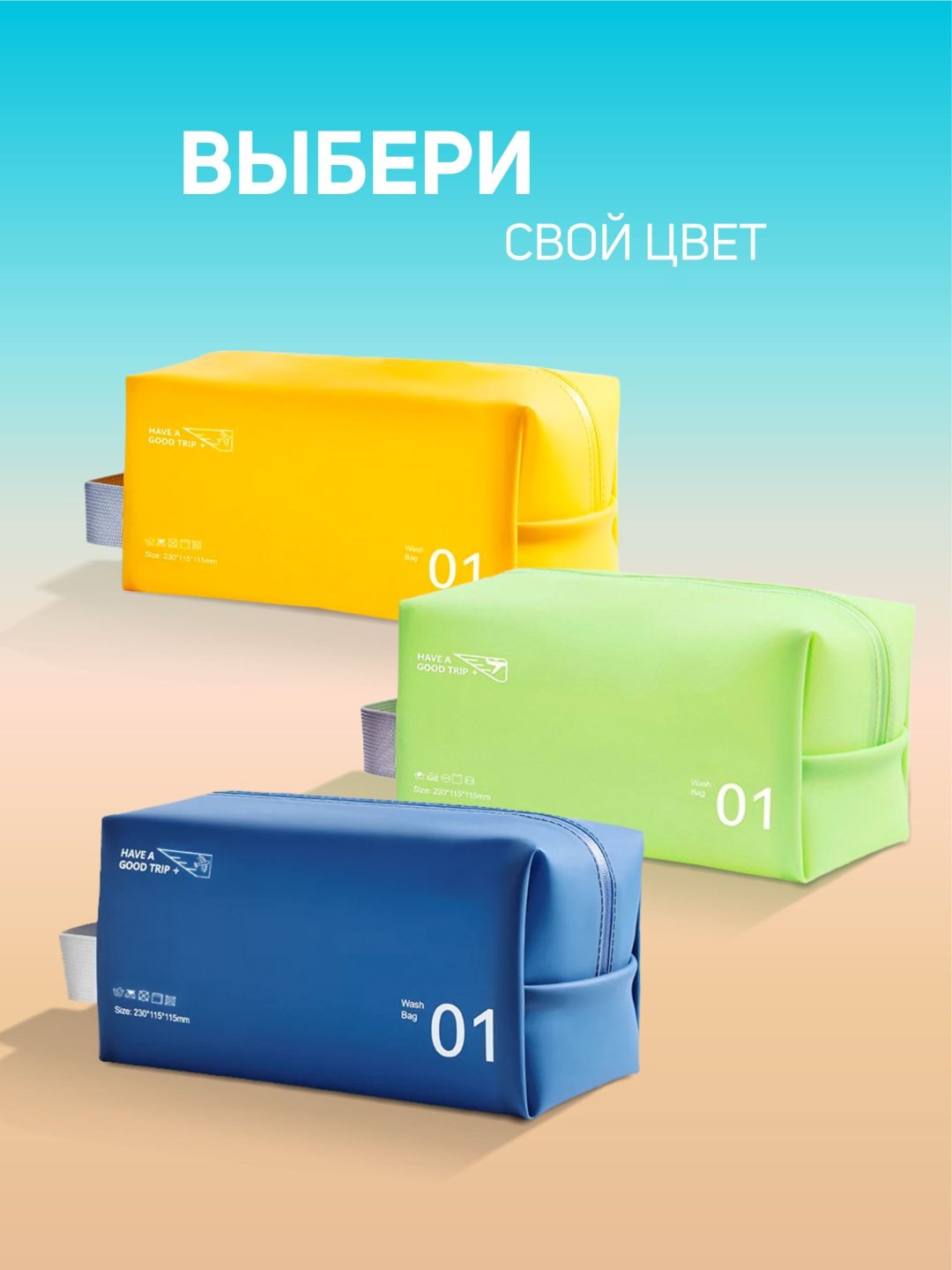 Косметичка органайзер непромокаемая VEGA Pool Yellow купить,NaN
