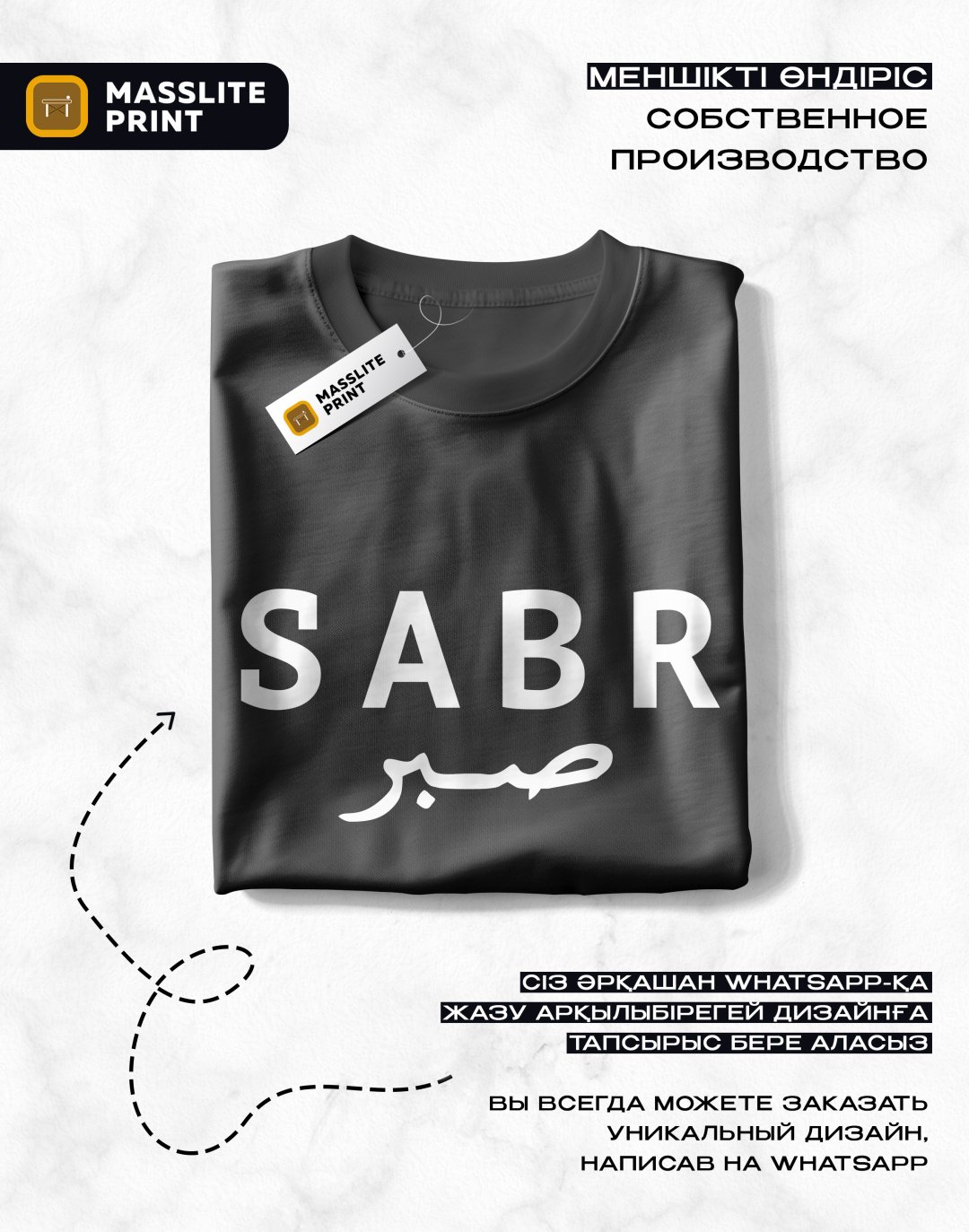 Футболка MassLite SABR черный купить,NaN